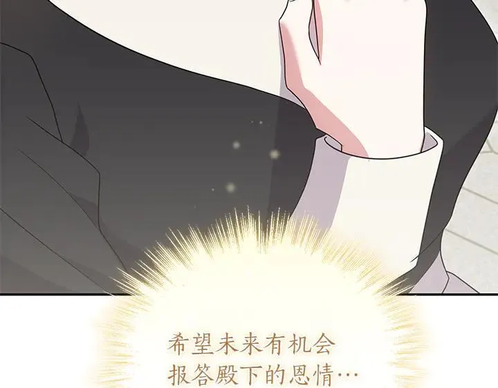 第73话 护花使者 第199页