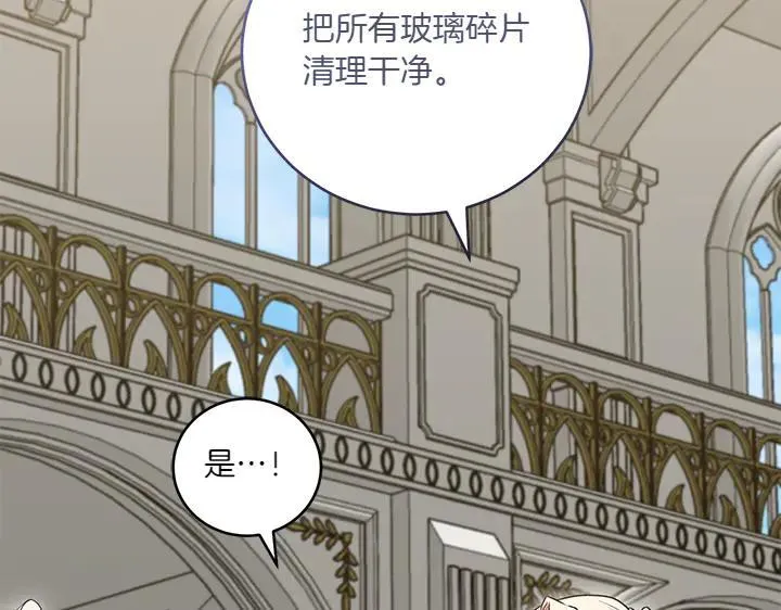 第73话 护花使者 第202页