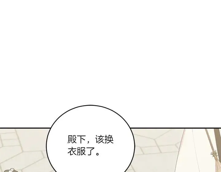 第73话 护花使者 第209页