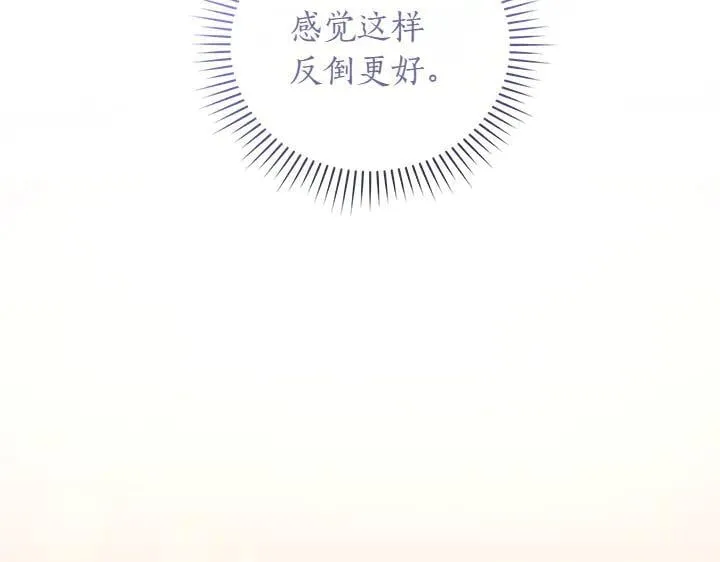 第73话 护花使者 第215页