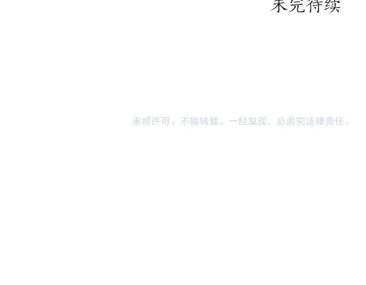 第73话 护花使者 第222页
