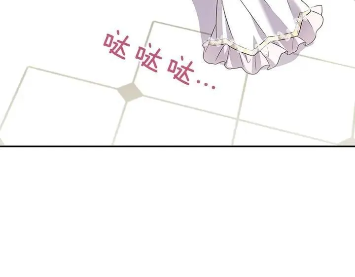 第74话 求婚 第4页