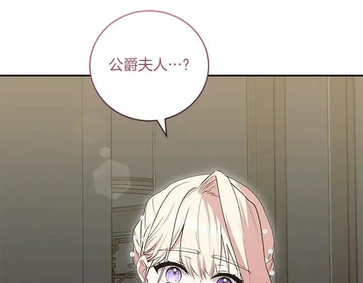 第74话 求婚 第8页