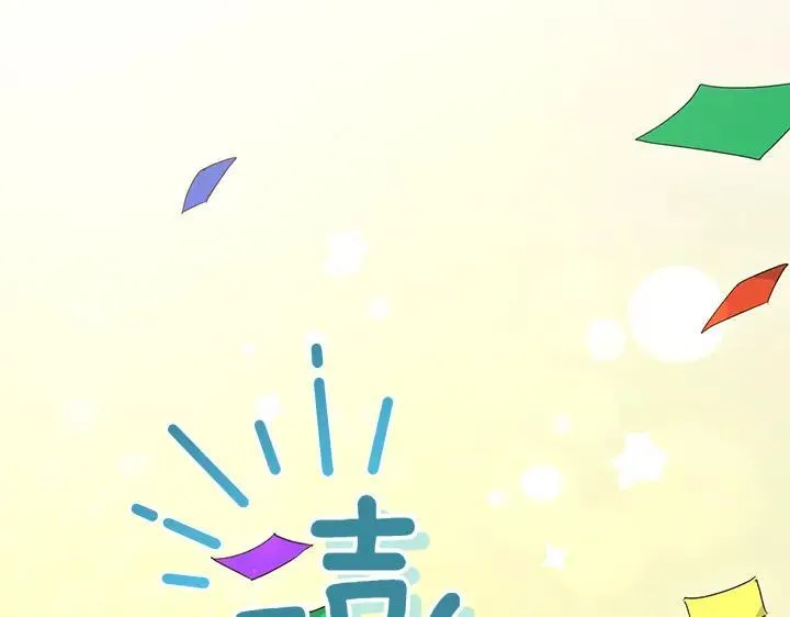 第74话 求婚 第11页