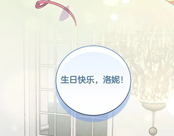 第74话 求婚 第13页