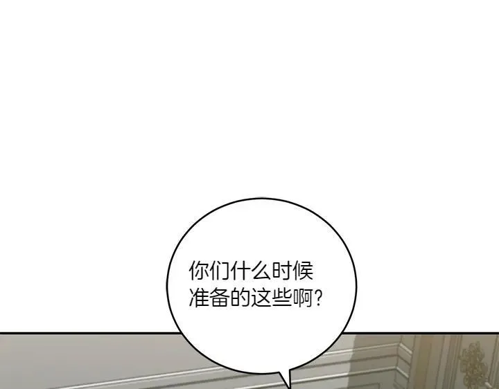 第74话 求婚 第16页