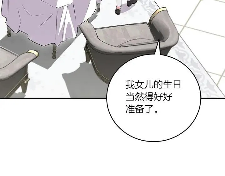 第74话 求婚 第18页