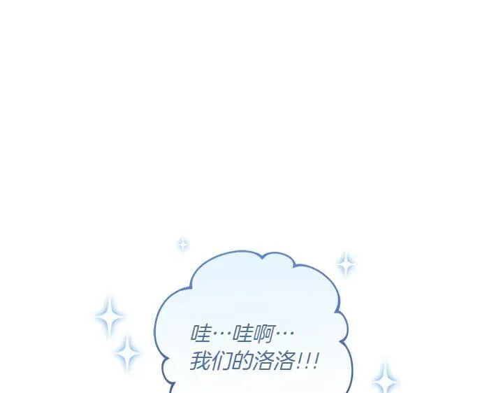 第74话 求婚 第19页