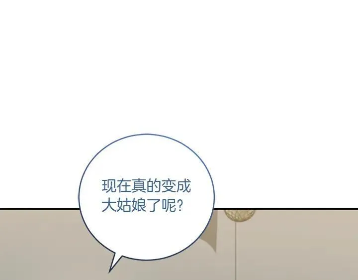 第74话 求婚 第23页