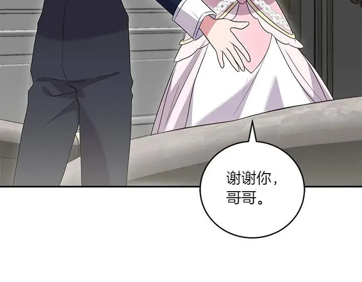 第74话 求婚 第25页