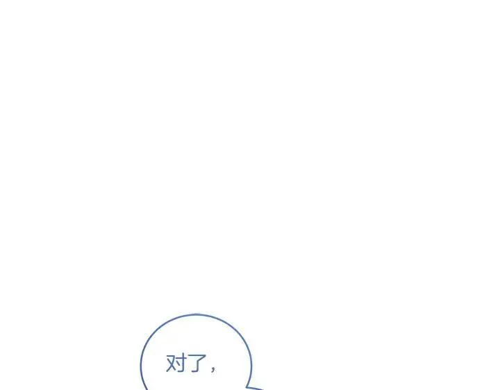 第74话 求婚 第26页