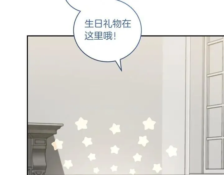 第74话 求婚 第27页