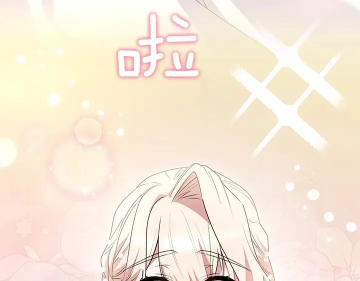 第74话 求婚 第31页