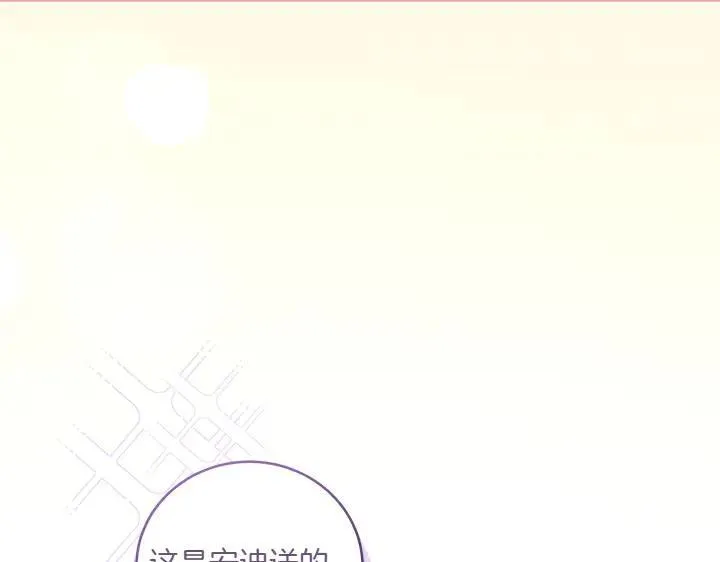 第74话 求婚 第33页