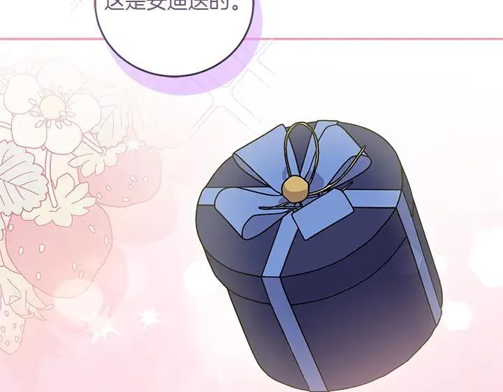 第74话 求婚 第34页