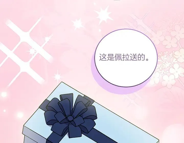 第74话 求婚 第35页