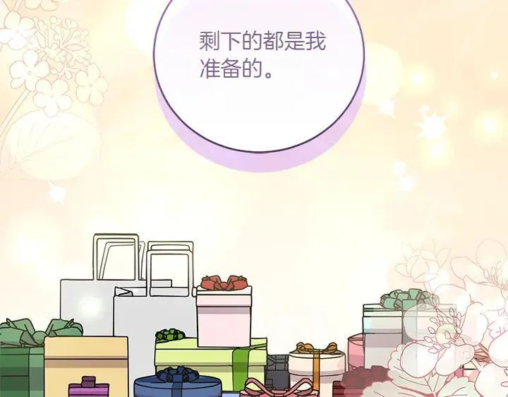 第74话 求婚 第37页