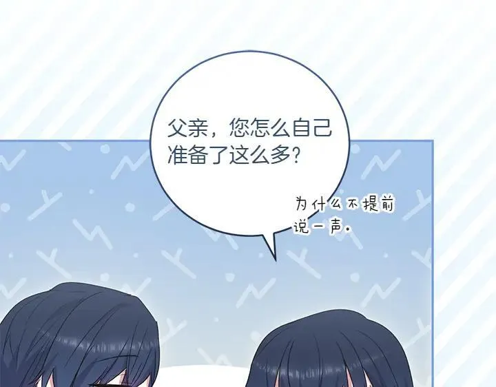第74话 求婚 第39页