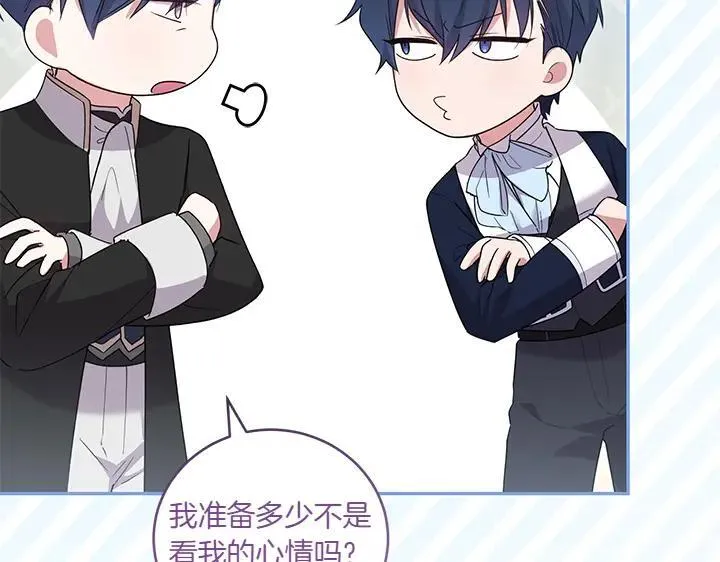 第74话 求婚 第40页