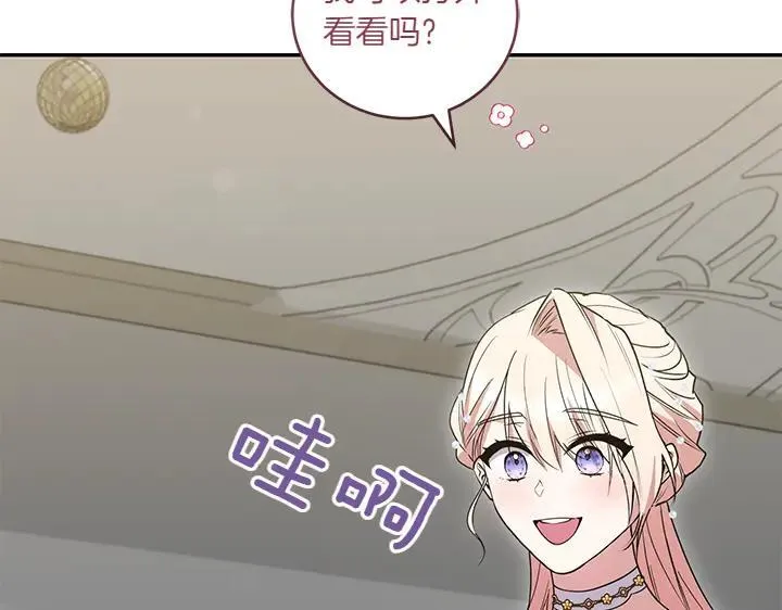 第74话 求婚 第42页