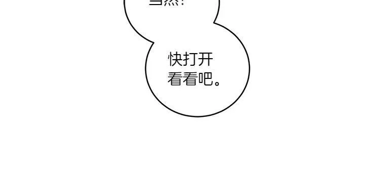 第74话 求婚 第44页