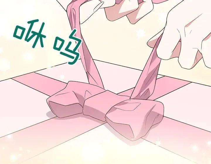 第74话 求婚 第46页