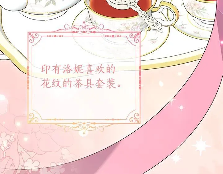 第74话 求婚 第48页