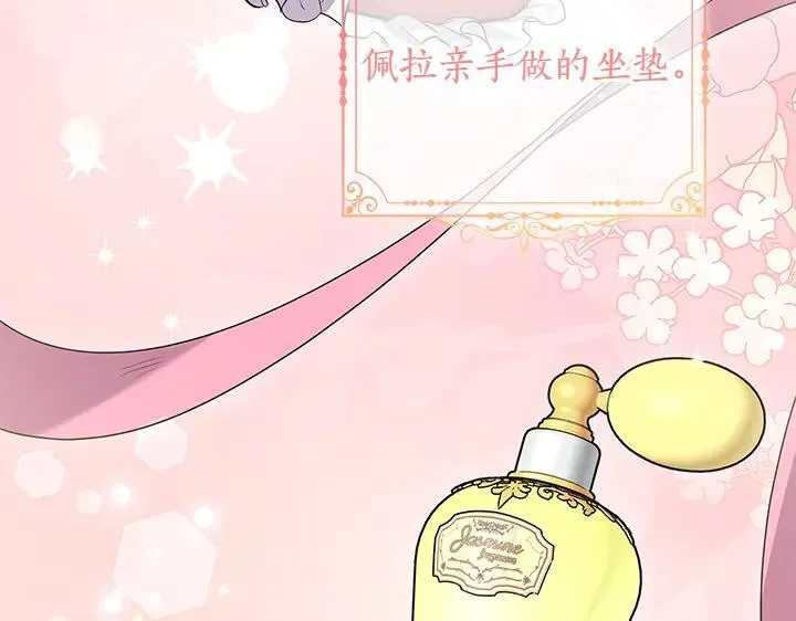 第74话 求婚 第50页