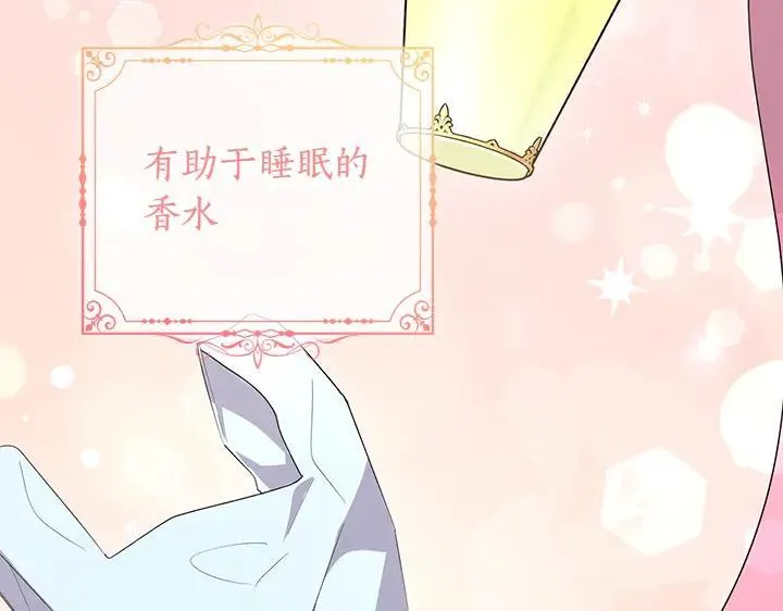 第74话 求婚 第51页