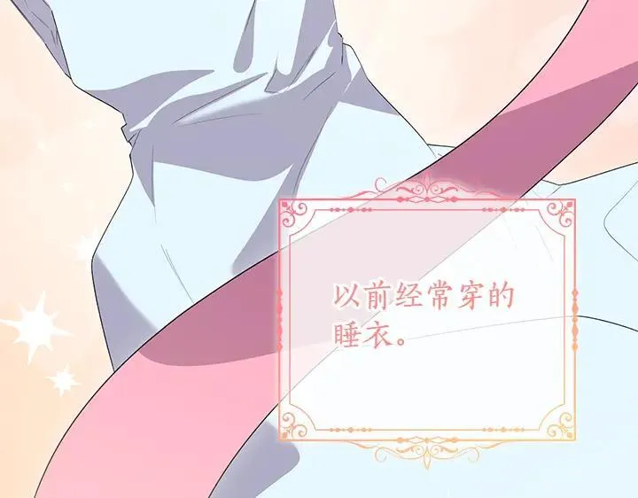 第74话 求婚 第52页