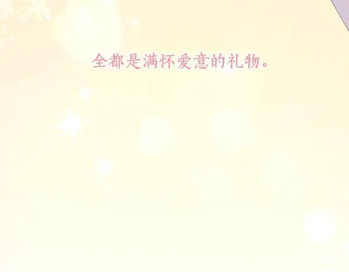 第74话 求婚 第54页