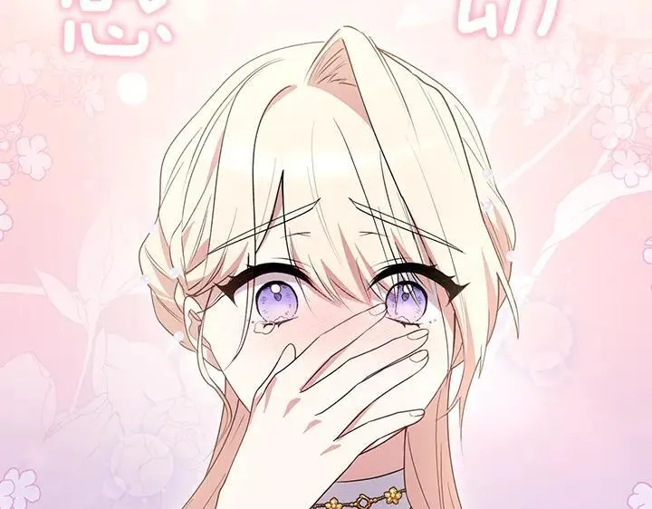 第74话 求婚 第59页