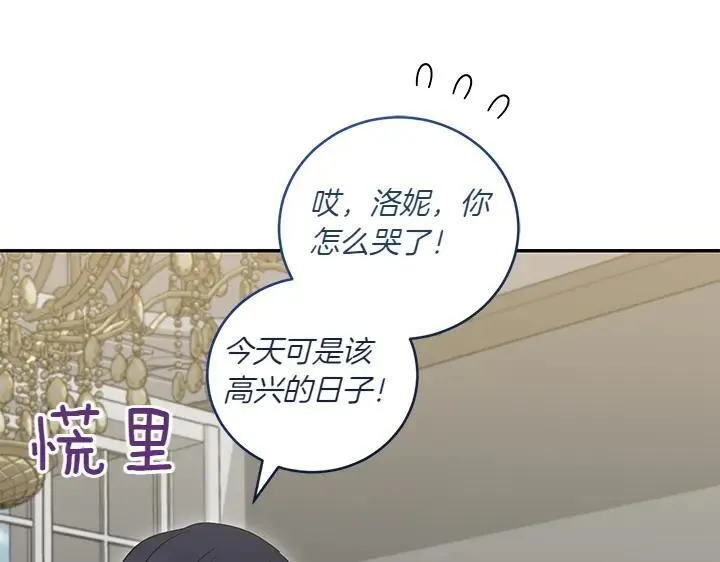 第74话 求婚 第62页