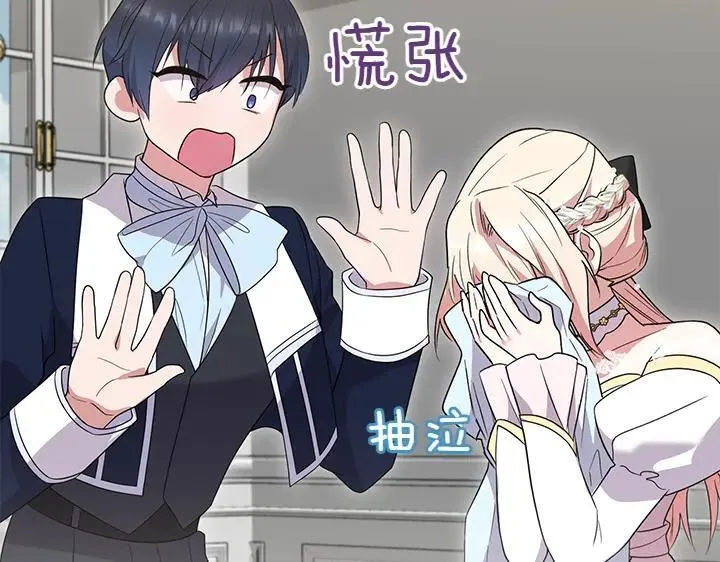 第74话 求婚 第63页