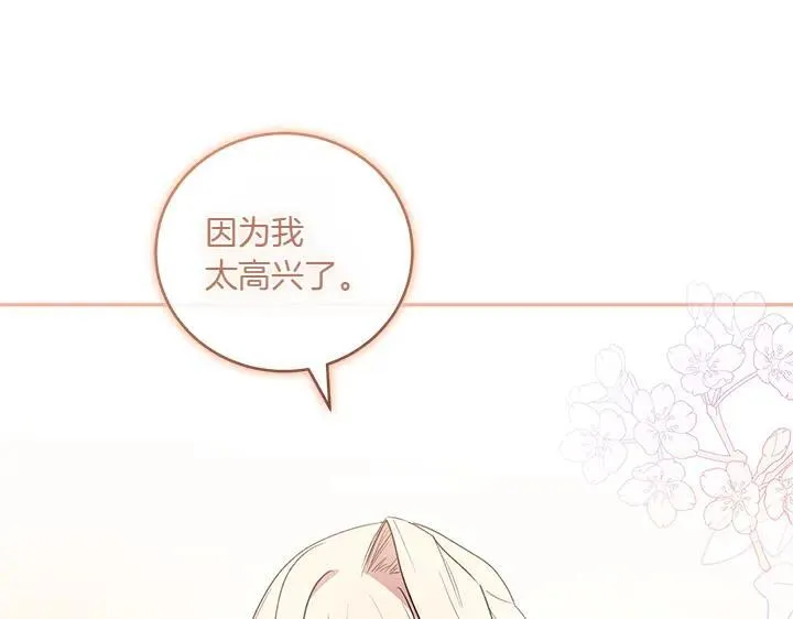 第74话 求婚 第65页
