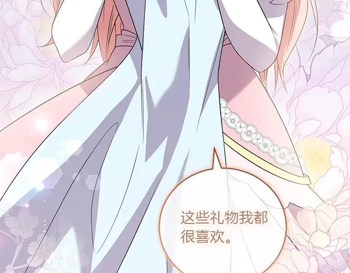 第74话 求婚 第67页