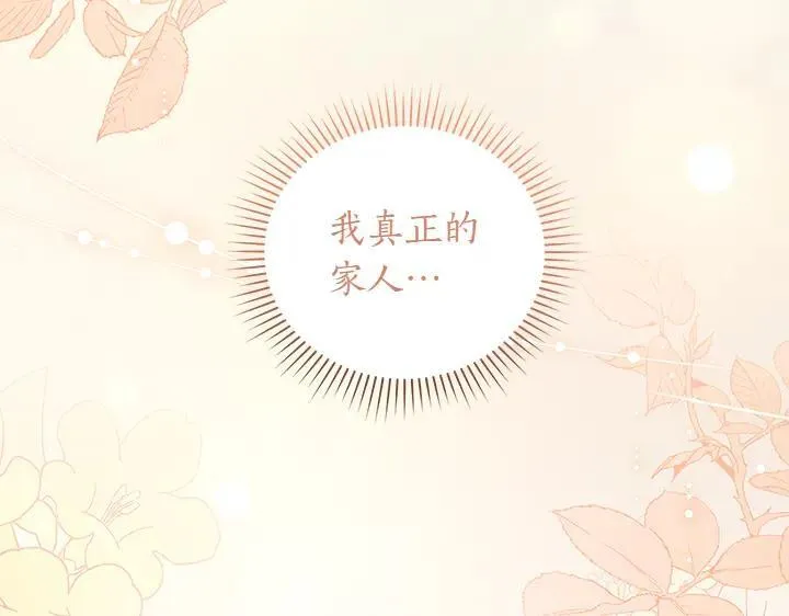 第74话 求婚 第72页