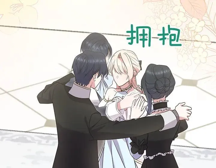 第74话 求婚 第73页