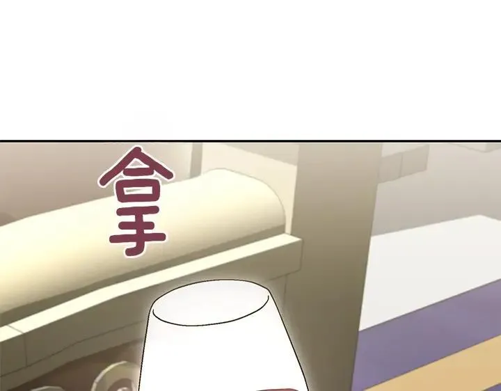 第74话 求婚 第82页