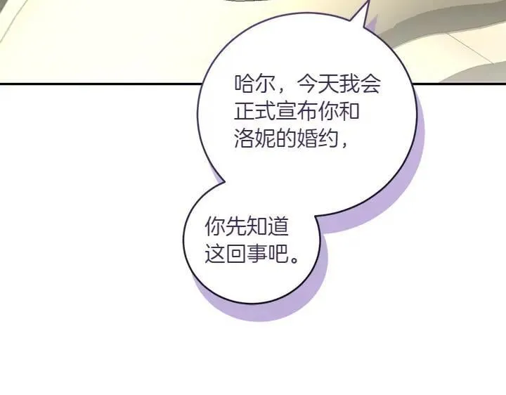 第74话 求婚 第84页