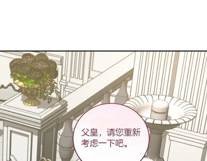 第74话 求婚 第85页