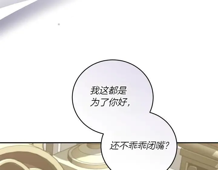 第74话 求婚 第91页