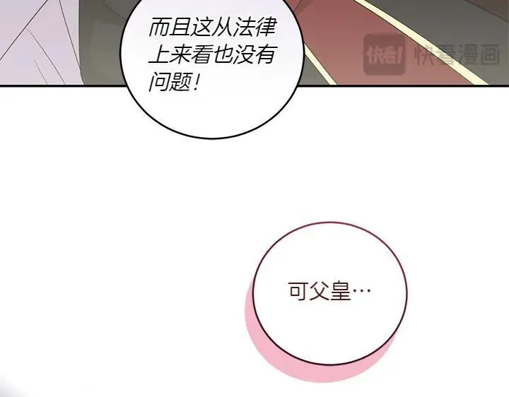 第74话 求婚 第94页