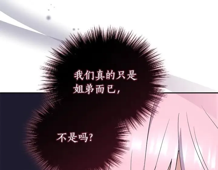 第74话 求婚 第95页