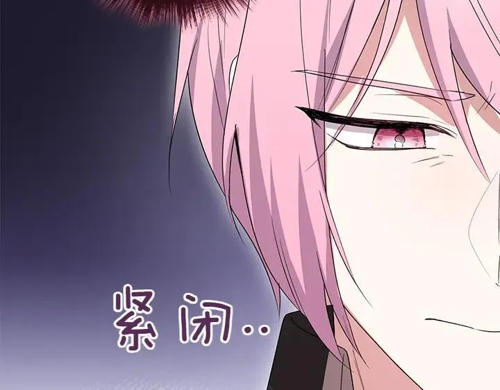 第74话 求婚 第96页