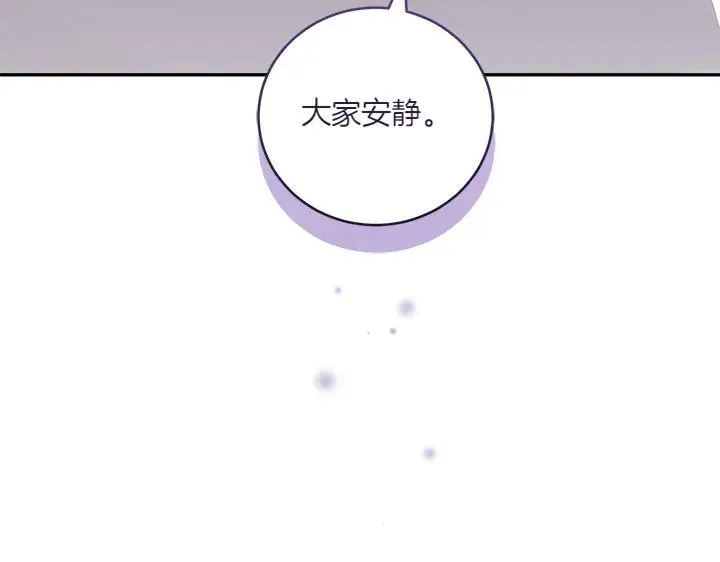 第74话 求婚 第105页