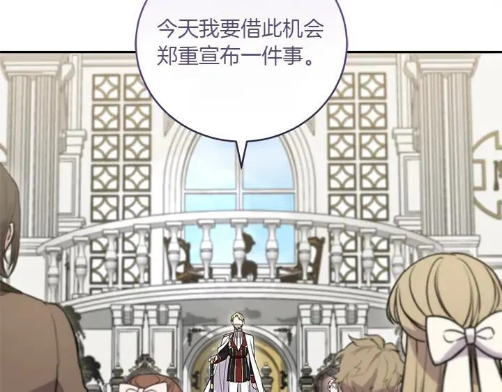 第74话 求婚 第109页