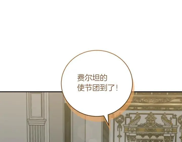 第74话 求婚 第111页