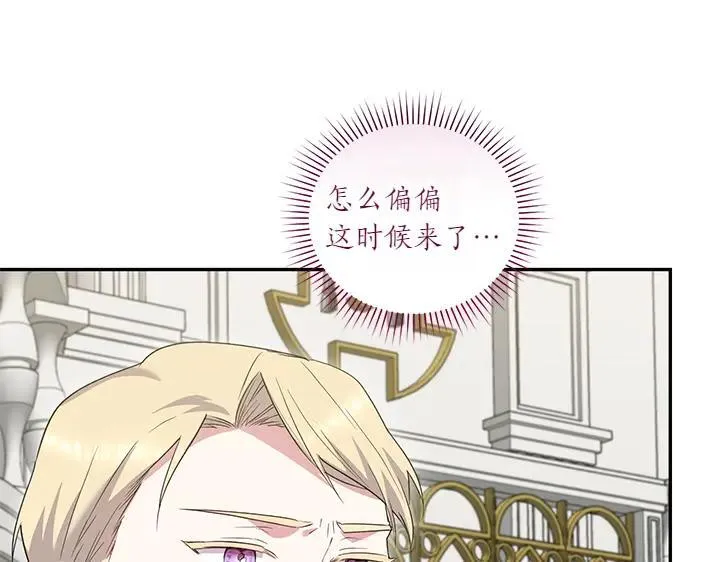 第74话 求婚 第115页