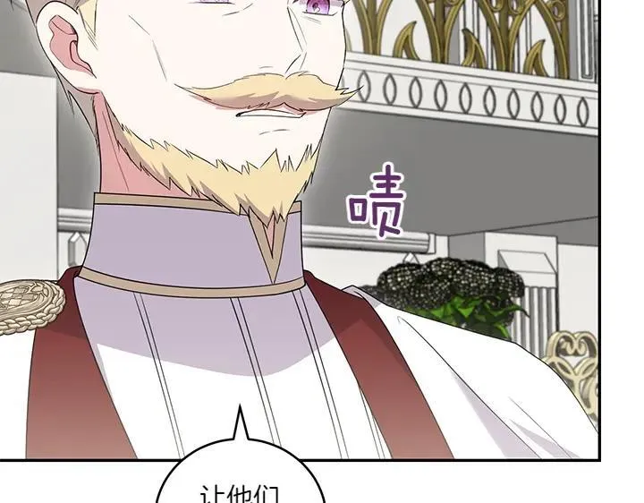 第74话 求婚 第116页